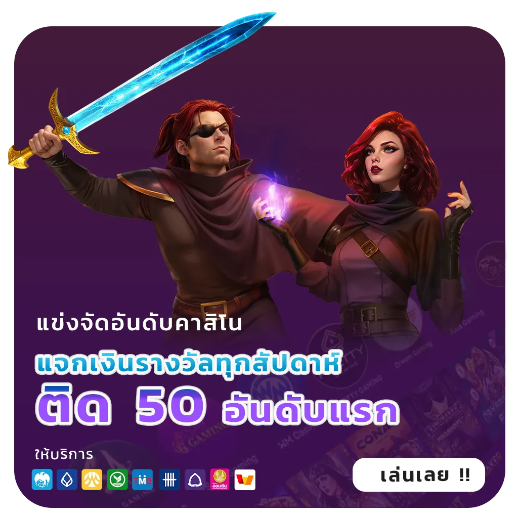 เล่น soviet 69
