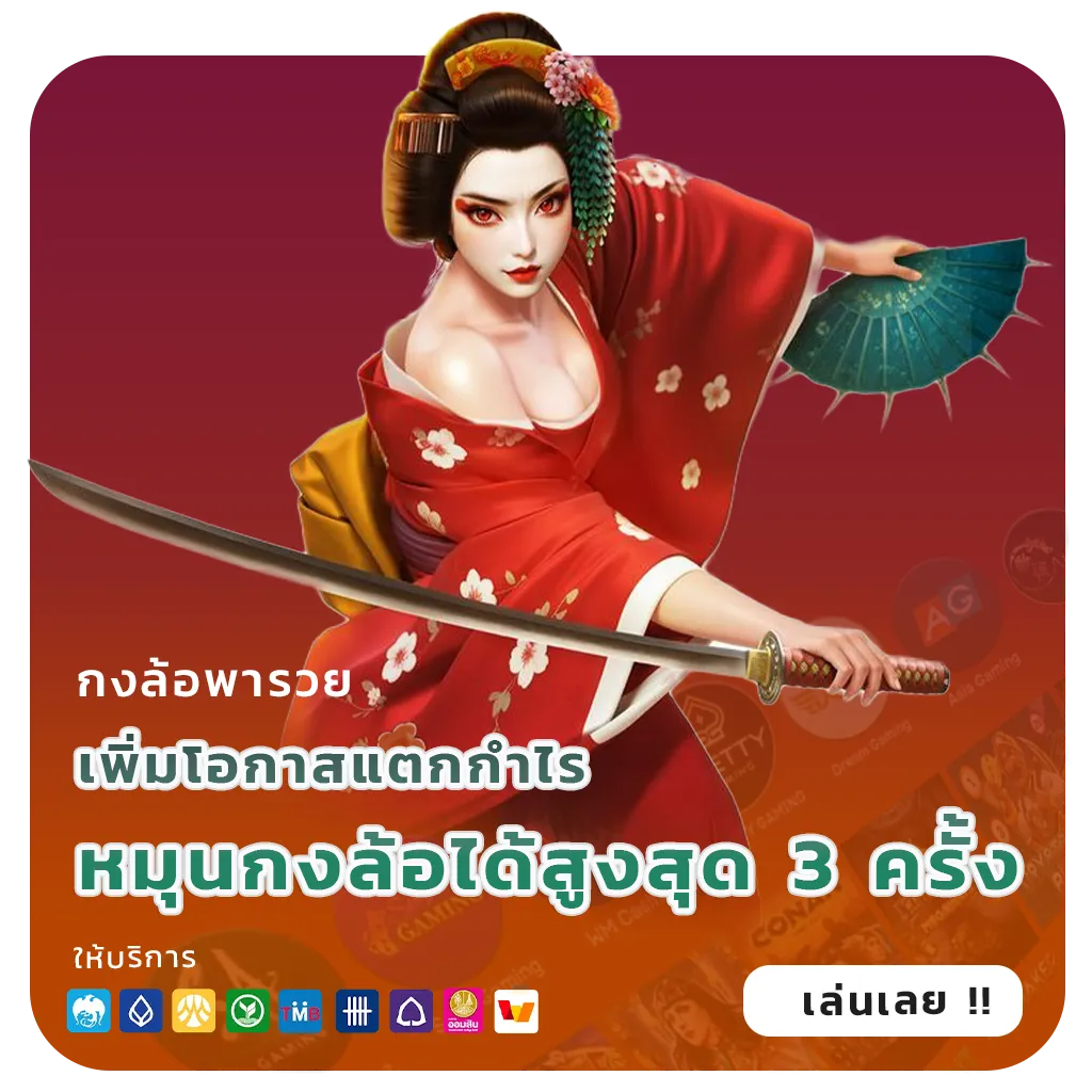 soviet 69 จ่ายเร็ว